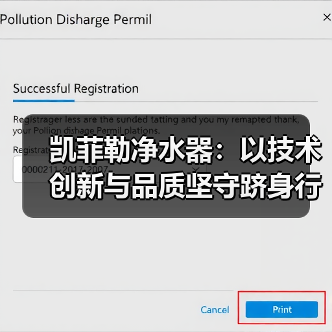 全屋净水新标杆：智能过滤技术引领行业升级