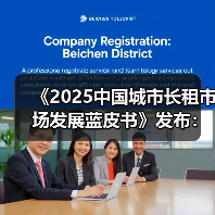 中国城市长租市场机构化长租房发展分析
