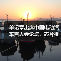 智驾平权时代来临，华山A2000芯片赋能全场景生态