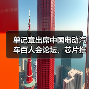 智驾平权时代来临，华山A2000芯片赋能全场景生态