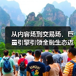 抖音金融生态如何推动2025增长机遇 抖音金融生态如何推动2025增长机遇