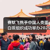 解码蛋白质组学奥秘 多学科技术推动生命科学革新 解码蛋白质组学奥秘 多学科技术推动生命科学革新