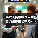 解码蛋白质组学奥秘 多学科技术推动生命科学革新 解码蛋白质组学奥秘 多学科技术推动生命科学革新