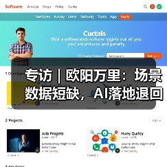 大模型发展步入新阶段，工业应用与数据挑战并存