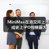 MiniMax在港交所上市,成史上IPO规模最大的AI大模型公司 MiniMax在港交所上市,成史上IPO规模最大的AI大模型公司