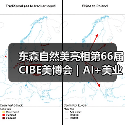 东森自然美亮相第66届CIBE美博会｜AI+美业，打造行业新标杆