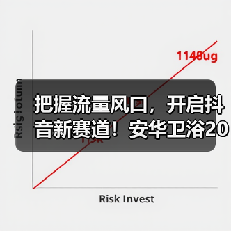 把握流量风口,开启抖音新赛道!安华卫浴2025年抖音本地生活全国训战营圆满举办! 把握流量风口,开启抖音新赛道!安华卫浴2025年抖音本地生活全国训战营圆满举办!
