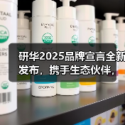 研华2025品牌宣言全新发布,携手生态伙伴,加速边缘AI落地千行百业 研华2025品牌宣言全新发布,携手生态伙伴,加速边缘AI落地千行百业