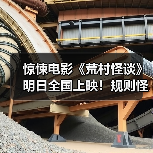 荒村怪谈:民国诡异传说打造极致惊悚体验 荒村怪谈:民国诡异传说打造极致惊悚体验
