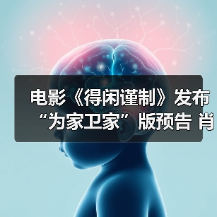 《得闲谨制》百姓抗争守护家园战争故事 《得闲谨制》百姓抗争守护家园战争故事
