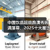 中国饮品超级单品崛起，品牌创新引领行业升级