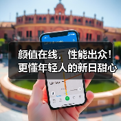 智能安全电动车体验升级 轻松应对城市出行挑战