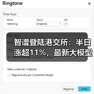 智谱登陆港交所:半日涨超11%,最新大模型GLM-5即将推出 智谱登陆港交所:半日涨超11%,最新大模型GLM-5即将推出