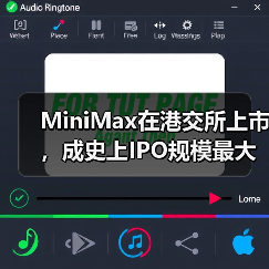 MiniMax在港交所上市,成史上IPO规模最大的AI大模型公司 MiniMax在港交所上市,成史上IPO规模最大的AI大模型公司