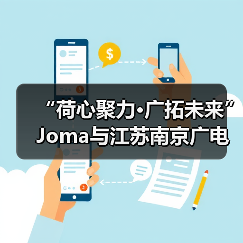 “荷心聚力·广拓未来” Joma与江苏南京广电猫猫男排品牌赞助发布