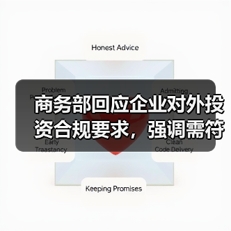商务部回应Meta收购Manus审查：合规与法律遵循