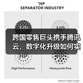 正大集团携手腾讯云打造智慧零售新标杆？