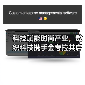 数织科技如何引领时尚产业数字化转型？-智穹界讯聚闻网