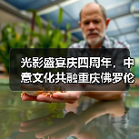重庆佛罗伦萨小镇光影艺术节璀璨登场，中意文化共襄盛举-智穹界讯聚闻网