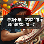 十年蝉联中国杰出雇主,汉高如何构建人才发展新生态?-智穹界讯聚闻网 十年蝉联中国杰出雇主,汉高如何构建人才发展新生态?-智穹界讯聚闻网