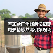 辛芷蕾广州路演忆初恋 电影情感共鸣引爆现场 辛芷蕾广州路演忆初恋 电影情感共鸣引爆现场