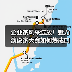 企业家风采绽放！魅力演说家大赛如何炼成口才王者？