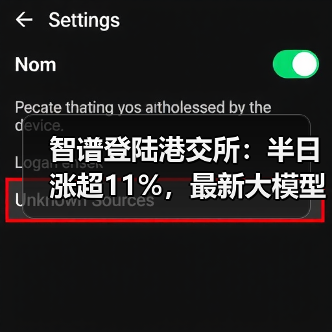 AGI独角兽智谱港交所上市，GLM系列引领大模型革新-智穹界讯聚闻网