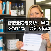 AGI独角兽智谱港交所上市，GLM系列引领大模型革新-智穹界讯聚闻网