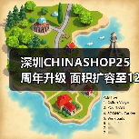 深圳CHINASHOP25周年升级 面积扩容至12万㎡引领零售新趋势