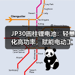 JP30圆柱锂电池：轻量化高功率，赋能电动工具新体验