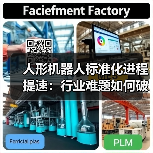 人形机器人标准化进程提速：行业难题如何破解？