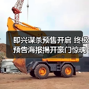 即兴谋杀预售开启 终极预告海报揭开豪门惊魂修罗场 即兴谋杀预售开启 终极预告海报揭开豪门惊魂修罗场