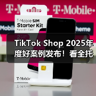 TikTok Shop 2025年度好案例发布!看全托管如何将好商品卖全球! TikTok Shop 2025年度好案例发布!看全托管如何将好商品卖全球!