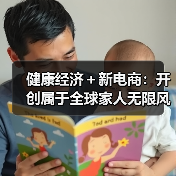 银发经济新机遇：大健康生态如何创新助力-智穹界讯聚闻网