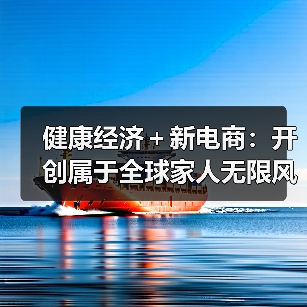 银发经济新机遇：大健康生态如何创新助力-智穹界讯聚闻网