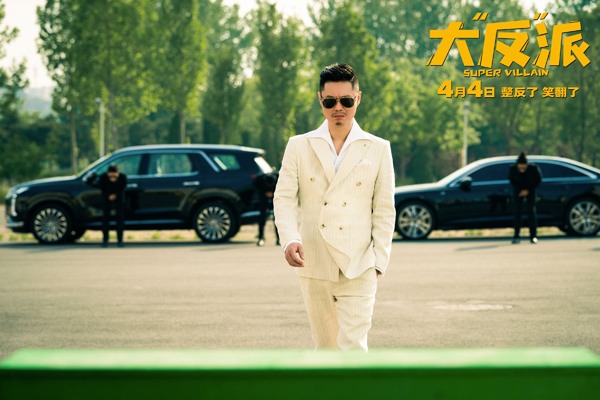 失忆反派乌龙绑架，倒霉劫匪爆笑囧途