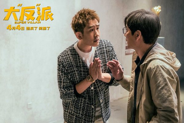 失忆反派乌龙绑架，倒霉劫匪爆笑囧途