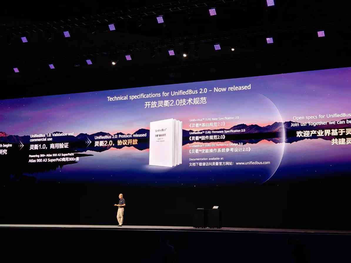 华为发布最强超节点，万卡集群突破算力连接瓶颈