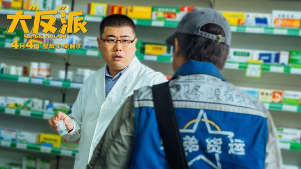 失忆反派乌龙绑架，倒霉劫匪爆笑囧途