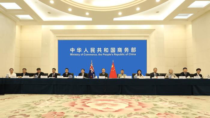 中澳自贸协定联委会深化合作，共促贸易投资自由化便利化