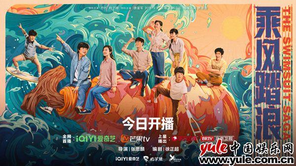 东北泳装创业故事，看小人物如何乘风踏浪成就事业