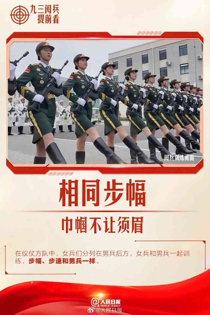 阅兵仪式细节解析：礼炮、旗手与方队亮点揭秘