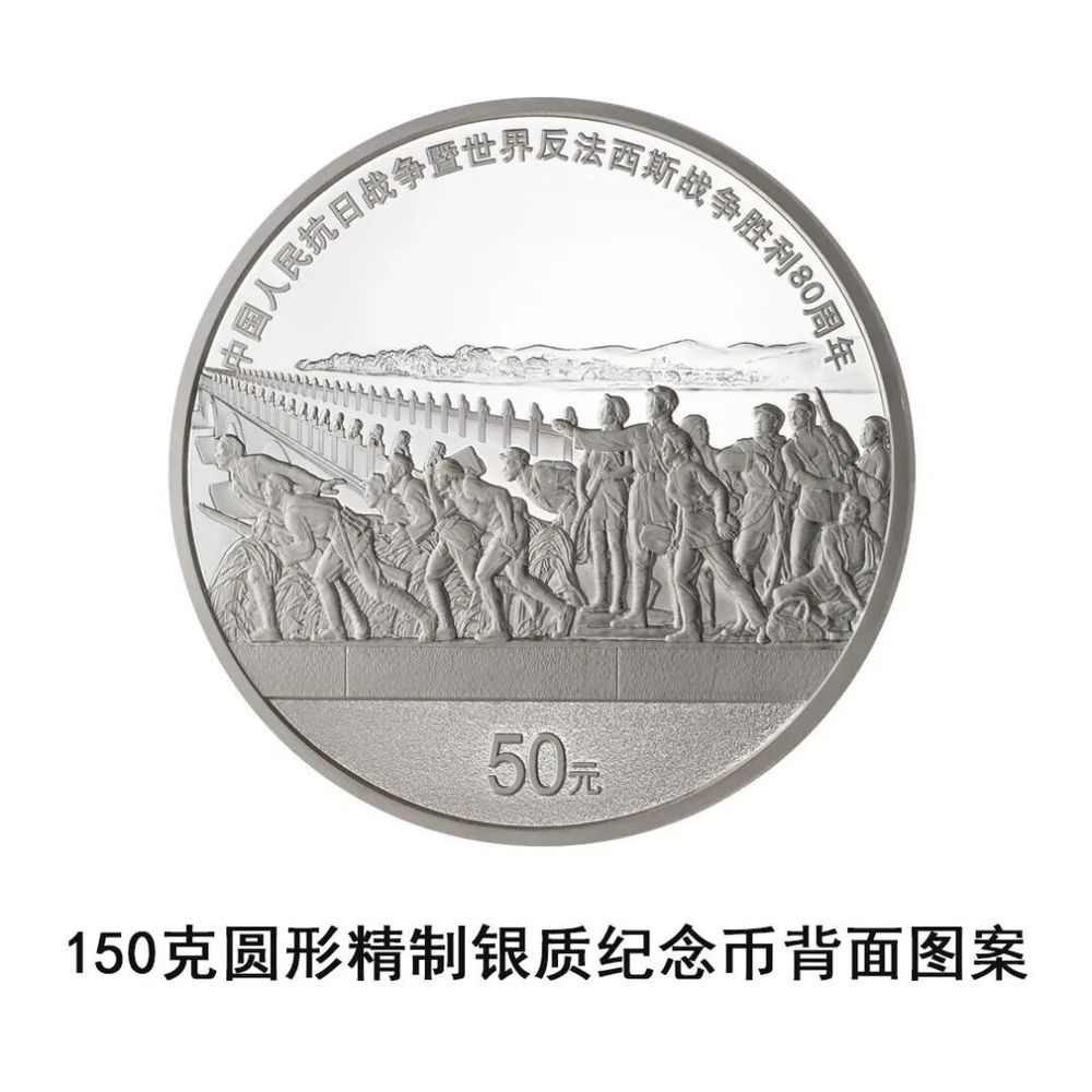 抗战胜利80周年纪念币发行详情与图案设计解析