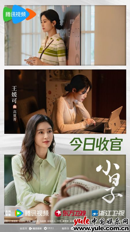 王媛可诠释心机单亲妈妈角色，探讨母爱与人性抉择