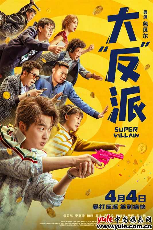 失忆小演员乌龙逆袭，爆笑反派血脉觉醒记