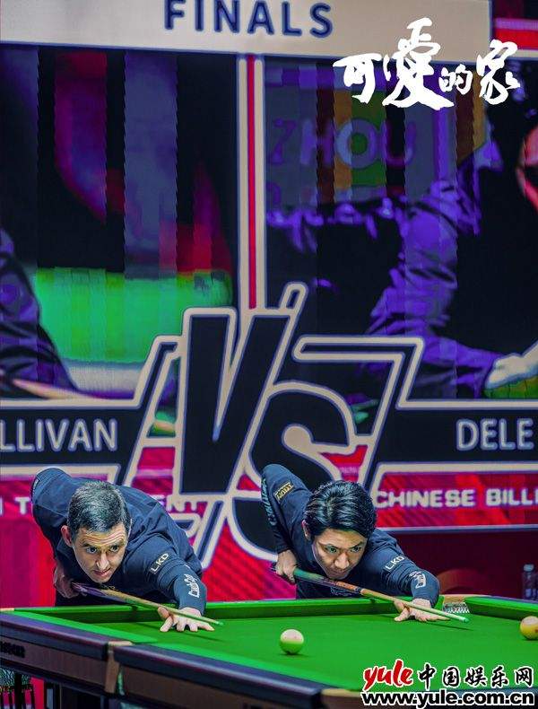 台球题材电影《可爱的家》阵容曝光，聚焦家庭亲情与奋斗逐梦