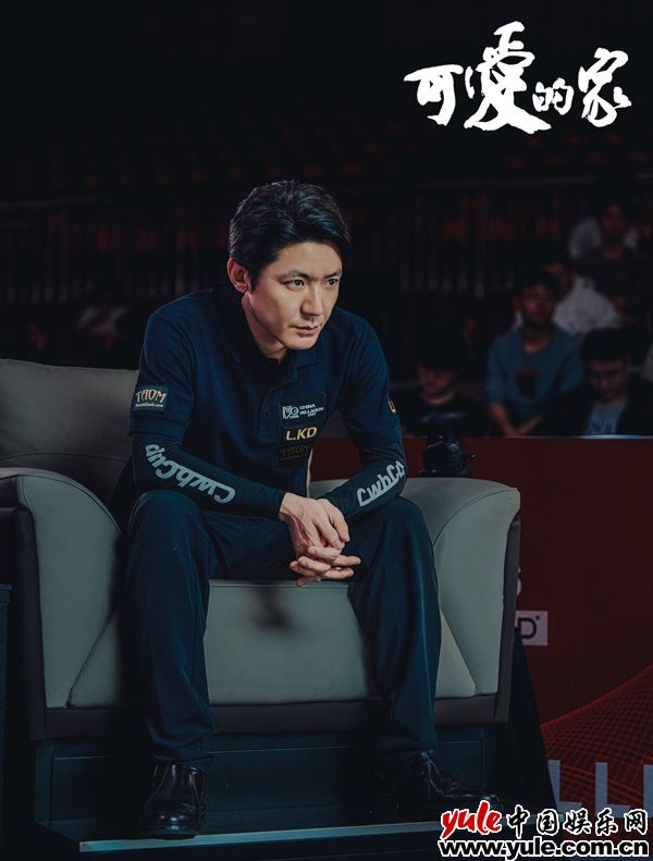 台球题材电影《可爱的家》阵容曝光，聚焦家庭亲情与奋斗逐梦