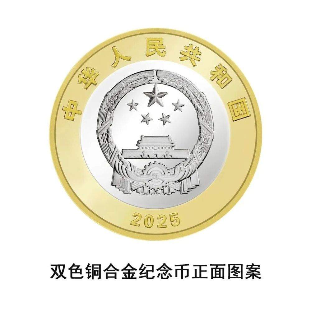 抗战胜利80周年纪念币发行详情与图案设计解析