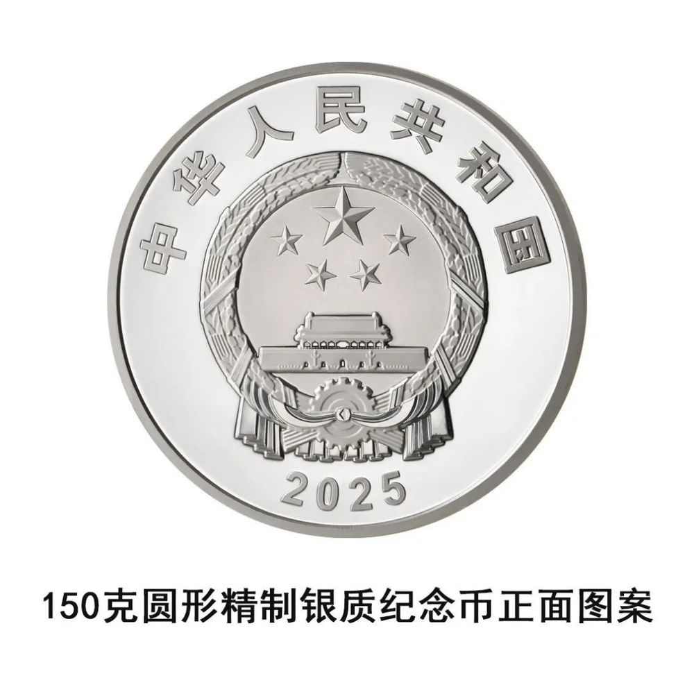 抗战胜利80周年纪念币发行详情与图案设计解析