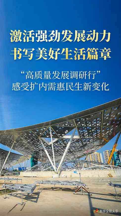 消费投资双轮驱动，高质量发展新引擎激活内需市场